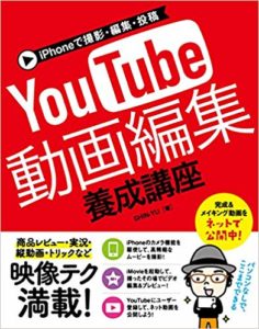 【厳選8選】ドローン入門者におすすめの本を紹介します。