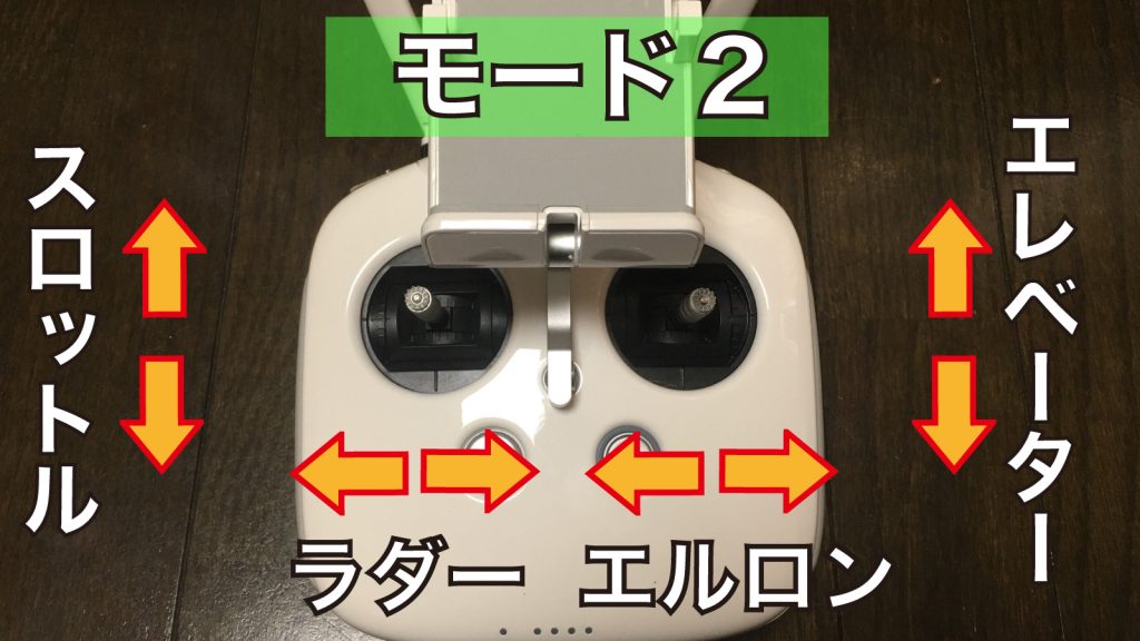 Phantom4pro ファントム4の機体チェックから着陸離陸までを徹底解説 ドローン ウォーカー