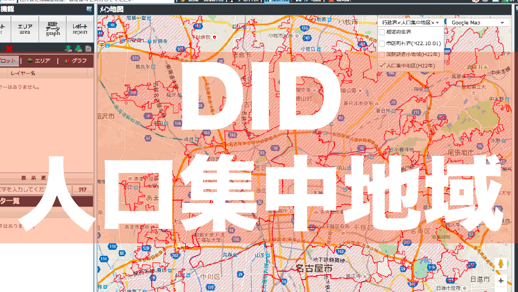 DID地域を調べる方法|自宅の庭でも人口集中地域であればドローンの飛行許可が必要!