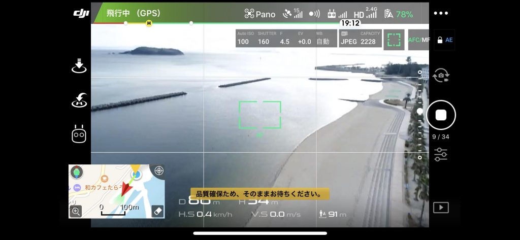 DJIのドローンでリトルプラネットを作る方法【360度VRパノラマ】