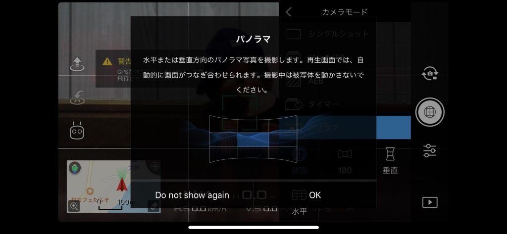 DJIのドローンでリトルプラネットを作る方法【360度VRパノラマ】