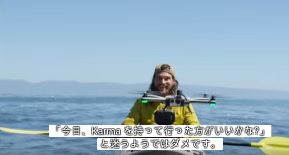 GoPro製ドローンのKarmaが発売。今の所はMavic proの方がいいかな。