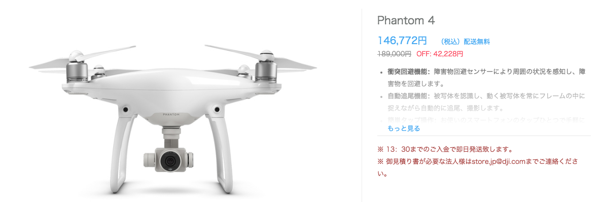 ドローンを仕事にしたいならPhantom4・Dobby・Holy stoneを選びなさい。【失敗しないドローン選び】