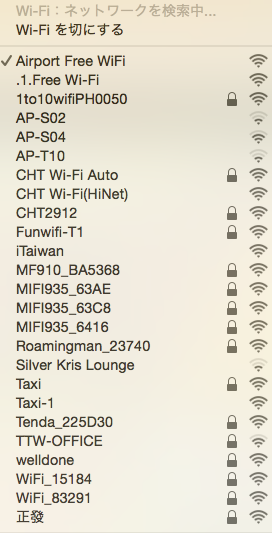 台湾桃園国際空港はノマドワーカーの聖地!WiFiとコンセントの多さにまさに脱帽!余裕で1日過ごせちゃいます!