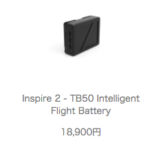 5.2K動画でハリウッド映画にも使えるInspire2(インスパイア2)を徹底解説!最高時速はなんと時速108km!凄すぎて日本使用ならいらんかも。