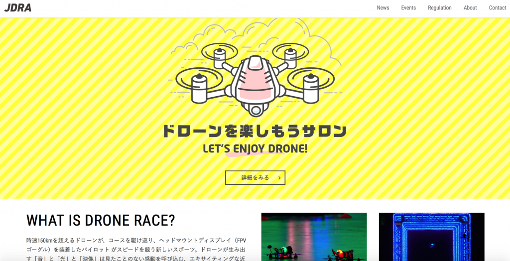 JDRA(日本ドローンレース協会)