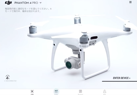 Dji Go 4アプリ ビデオエディター 映像の編集方法を解説 ガジェット ウォーカー