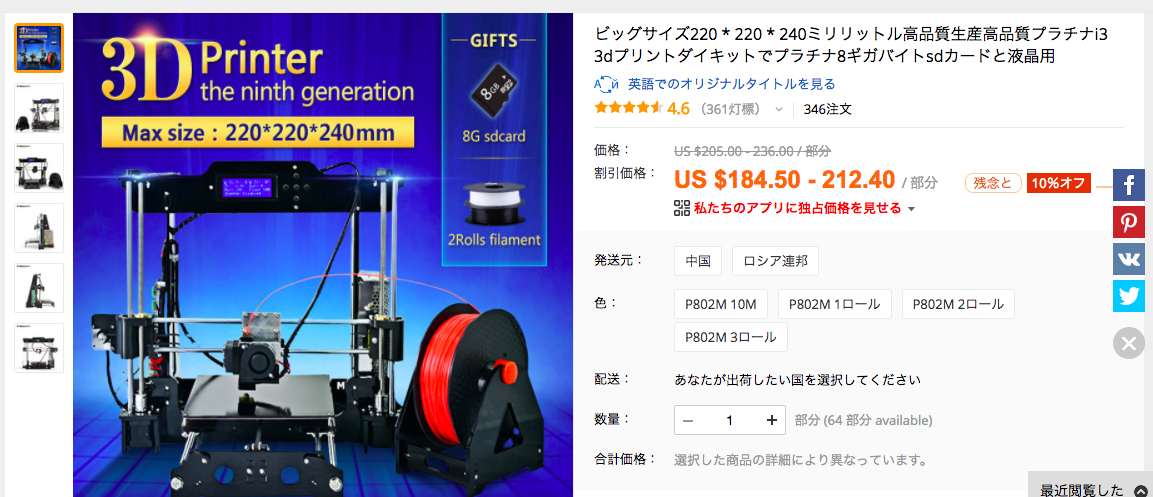 低価格 予算２万円で自作 ３dプリンター を作ってみた ダイジェスト ガジェット ウォーカー
