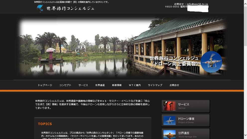 ドローン飛行の許可・承認は本当の大空への飛翔の第一歩~後編【航空法】