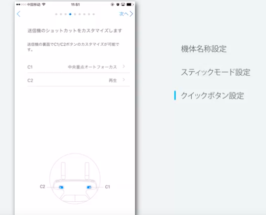 初めてのMavic PRO(マビック プロ)|DJI GO4アプリのアクティべーション(初期設定)方法の解説