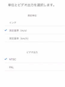 初めてのMavic PRO(マビック プロ)|DJI GO4アプリのアクティべーション(初期設定)方法の解説