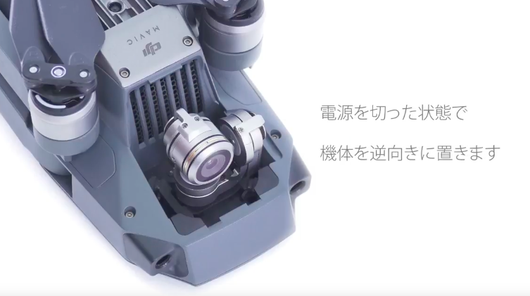 Mavic PRO(マビック プロ)のジンバルクランプの取り付け方