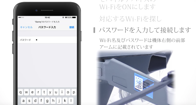 Mavic PRO(マビック プロ)|WiFiモードへの切替え方法