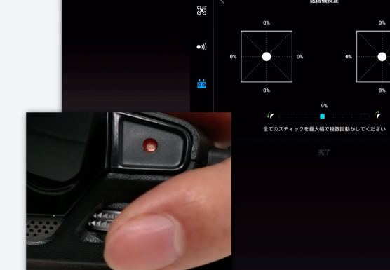 ドローン本体だけでない! Mavic Pro 送信機(プロポ)のキャリブレーションの方法を解説