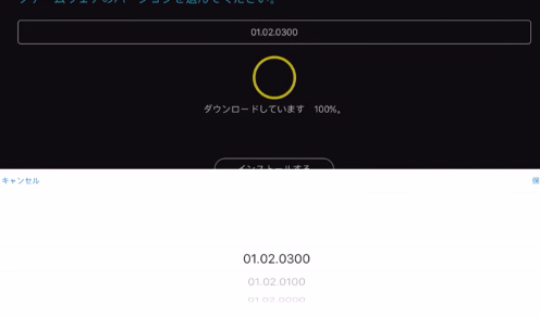 DJI Mavic Pro|アプリを使用したファームウェアのアップグレード方法を解説&DJI Mavic Pro|アプリを使用したファームウェアのアップグレード方法を解説DJI Mavic Pro|アプリを使用したファームウェアのアップグレード方法と主な失敗原因を解説