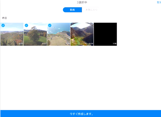 DJI GO 4アプリ ビデオエディター｜映像の編集方法を解説