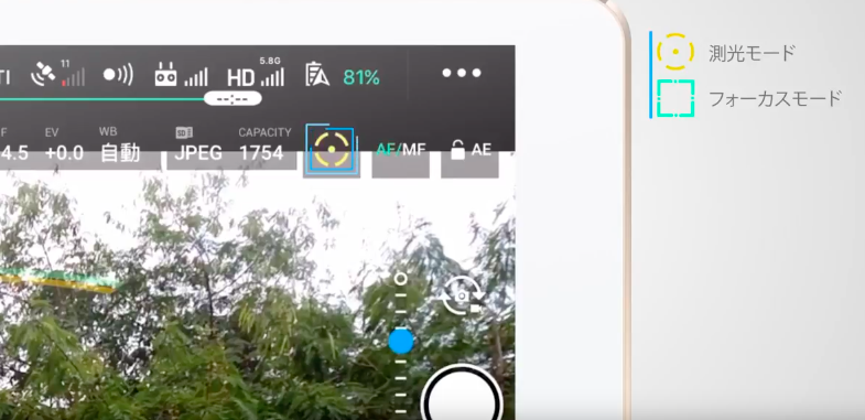 Phantom 4 Pro | DJI GO 4を使用したカメラのオートフォーカス方法を解説