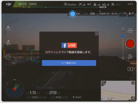 空撮をその場で共有！DJI GO４アプリを活用したFacebook&youtubeライブの始め方を解説。