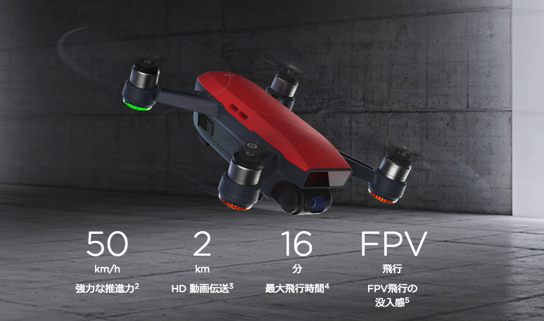 DJI『SPARK』&「Mavic PRO」徹底比較!これからドローンを始めるならどっちがおすすめ?