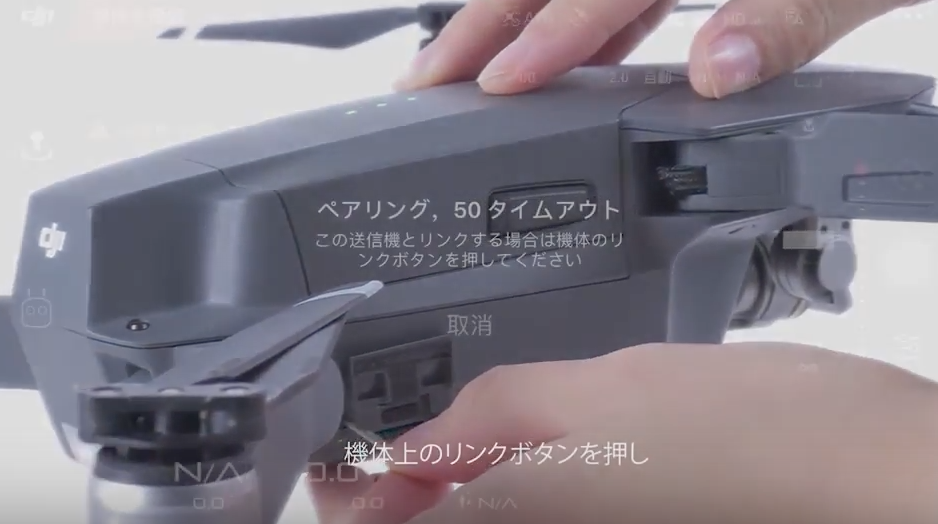 DJI Mavic PROを二つの送信機(プロポ)で操縦する方法
