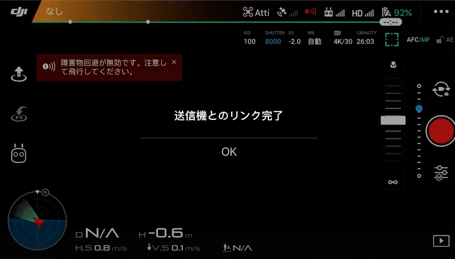 DJI Mavic PROを二つの送信機(プロポ)で操縦する方法