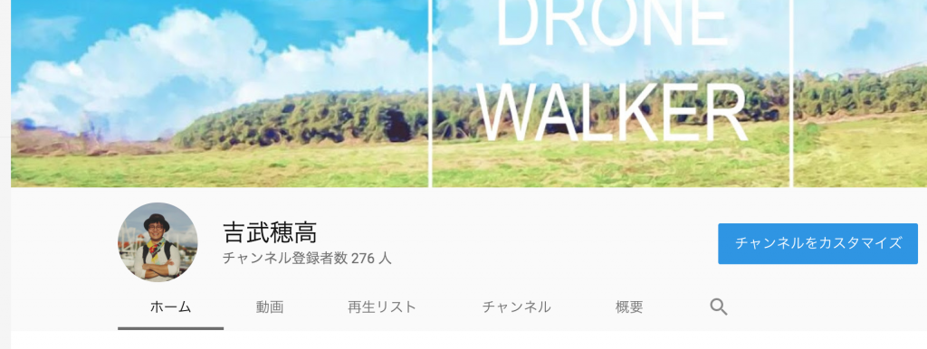 YouTubeから戦力外通告されました。広告収益を有効にするために必要な要件