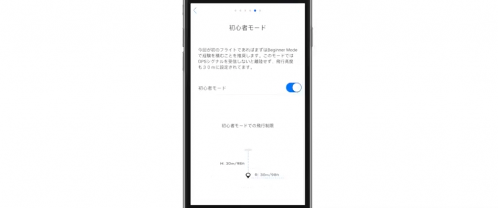 DJI MavicAIRの初期設定(アクテベーション)の方法