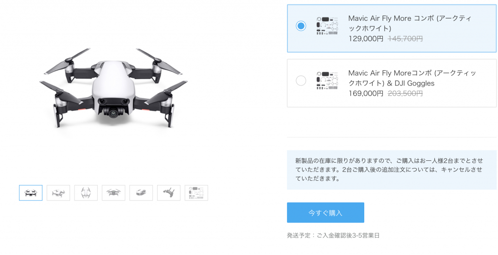 発送はいつ頃になるのか?