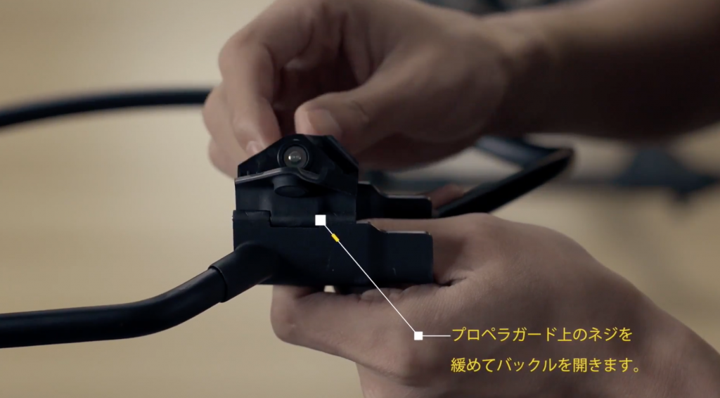 DJI Inspire 2 | プロペラガードの取付け方法