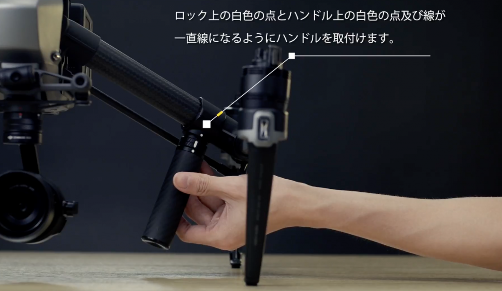DJI ドローンInspire 2(インスパイア2)を手持ちカメラにする ハンドルグリップ取付け方法