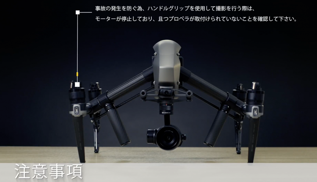 DJI ドローンInspire 2(インスパイア2)を手持ちカメラにする ハンドルグリップ取付け方法