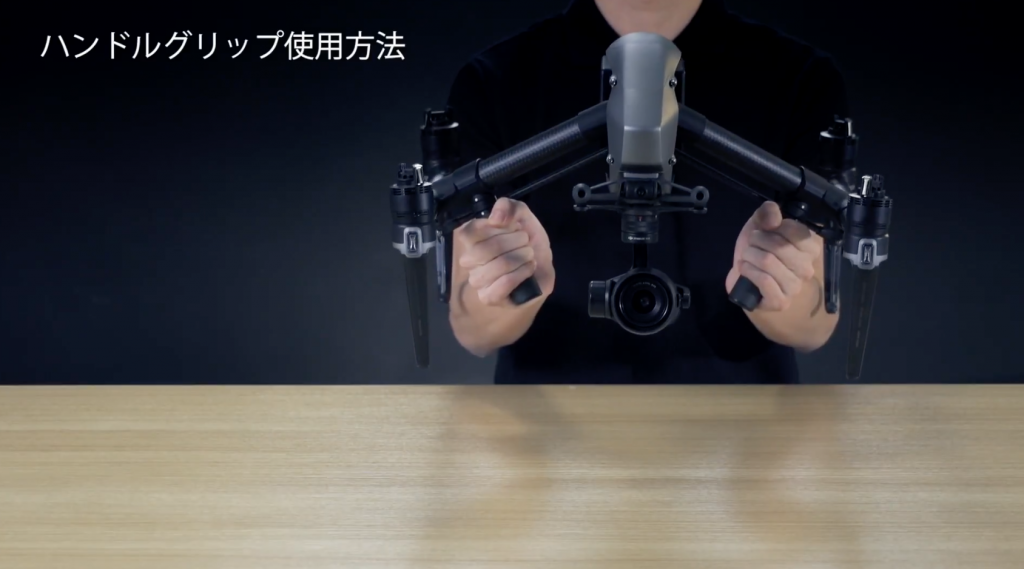 DJI ドローンInspire 2(インスパイア2)を手持ちカメラにする ハンドルグリップ取付け方法