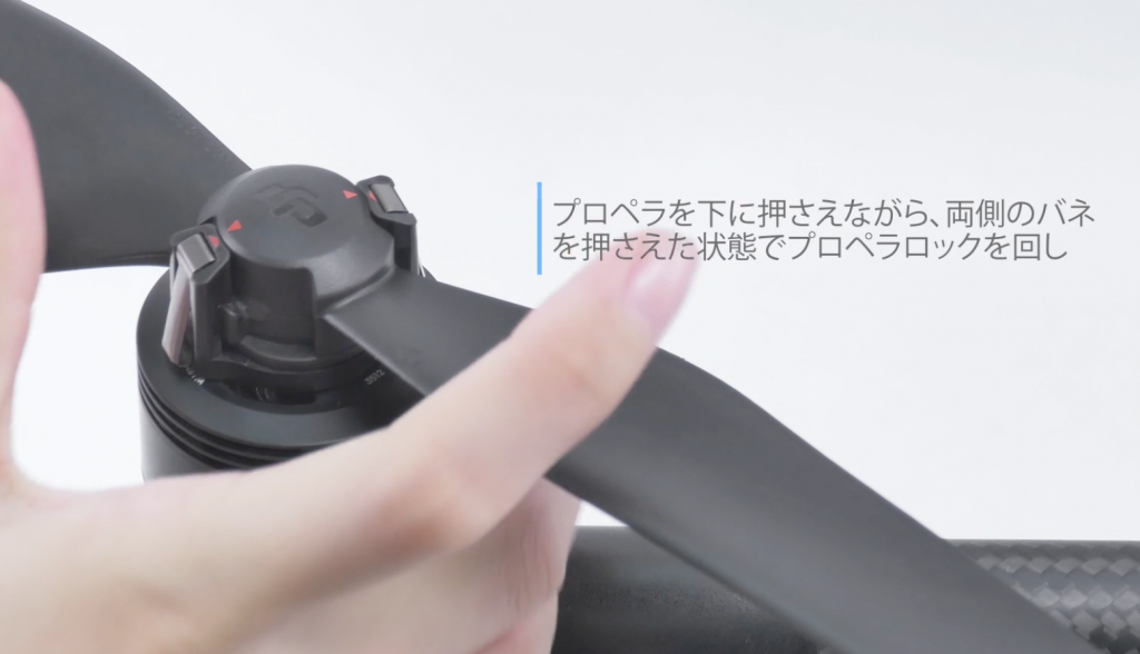 DJIドローンInspire 2(インスパイア2)のプロペラの装着方法
