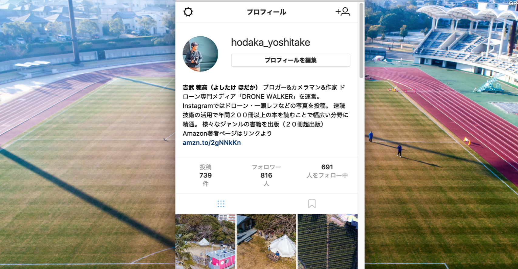 Instagram インスタグラム にmacのパソコンから写真投稿する方法 ドローン ウォーカー