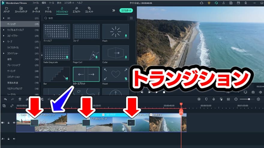 動画編集ソフトFilmora11（フィモーラ）無料版で映像編集をしてみた。 | ガジェット ウォーカー