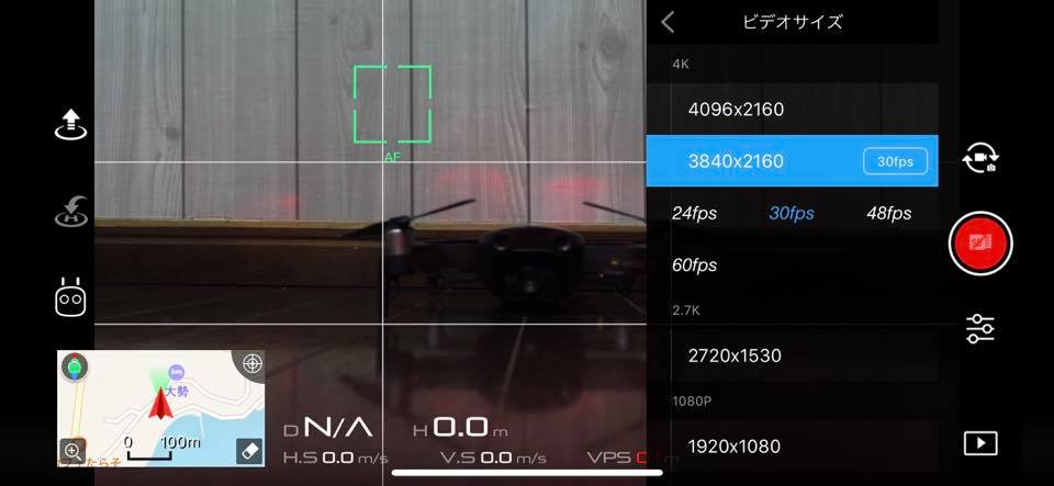 DJI社の空撮ドローンを購入したら、設定しておきたい7つのおすすめ初期設定