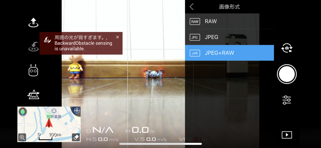 MavicAIRが空を飛んでいる様子