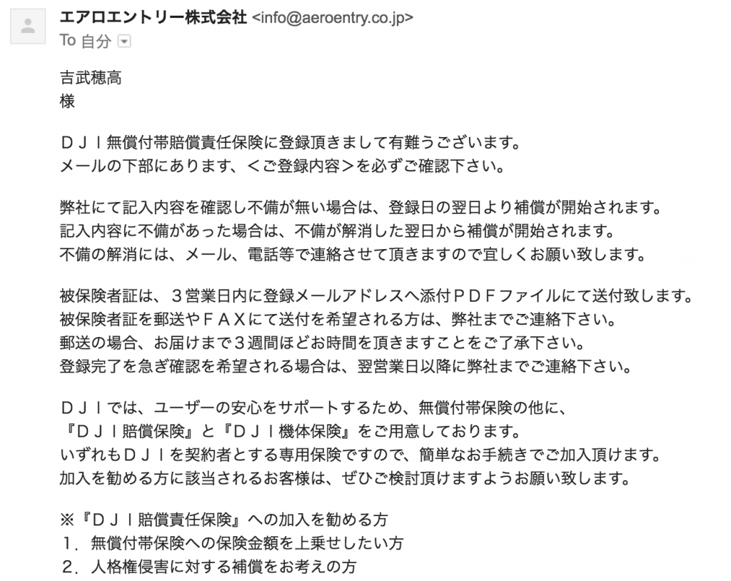 MavicAIRマビックエア
