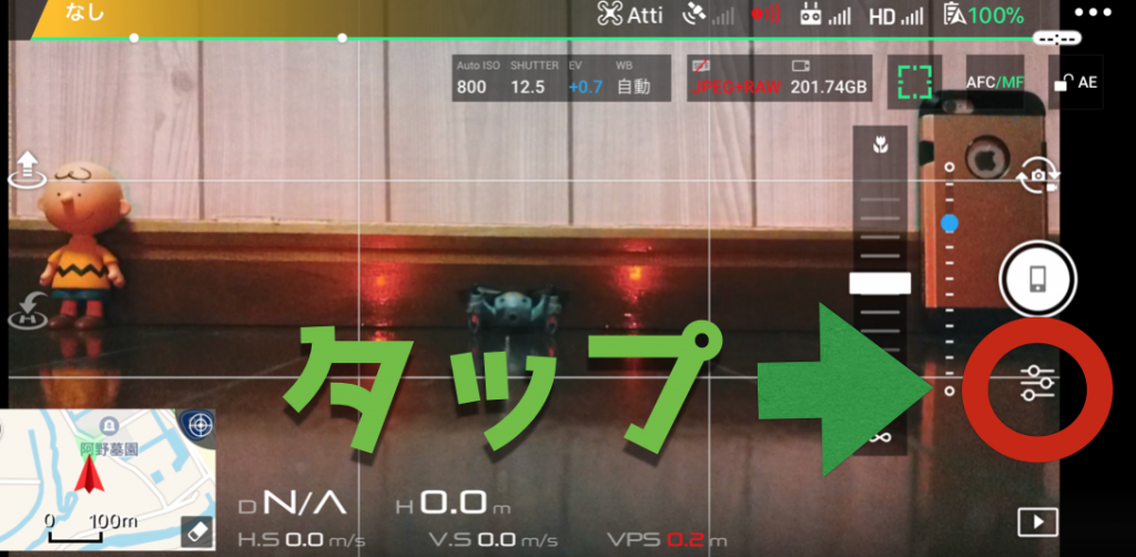 MavicAIRが空を飛んでいる様子
