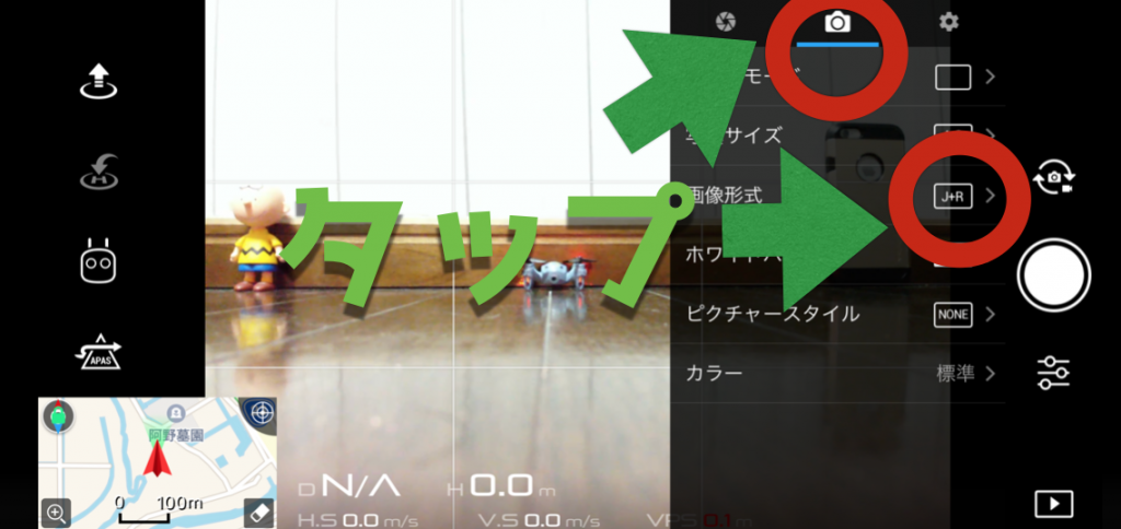 MavicAIRが空を飛んでいる様子
