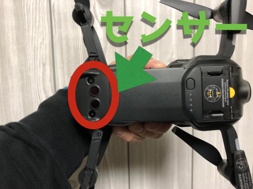 MavicAIR(マビックエア)をハンドキャッチする方法