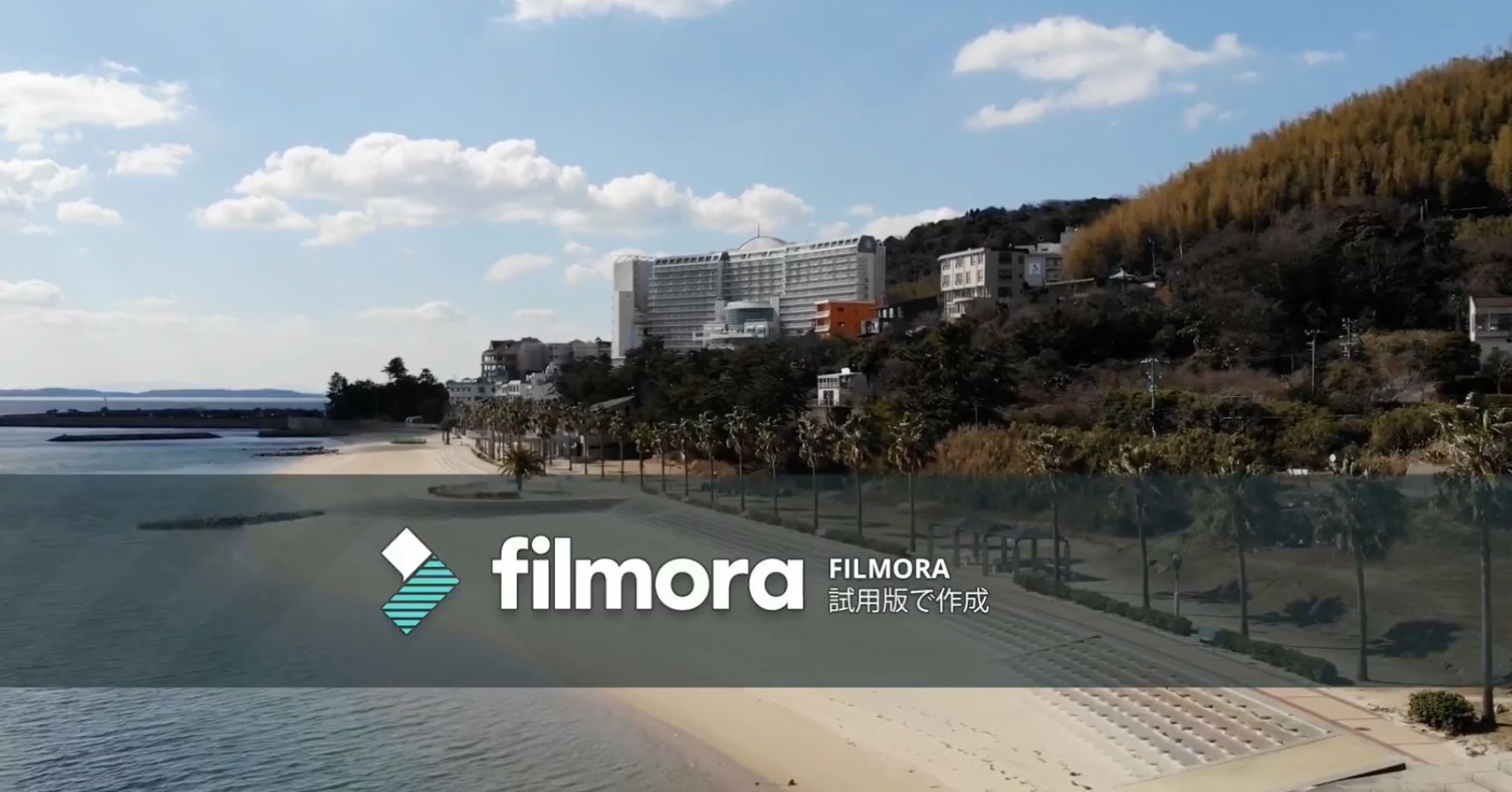 動画編集ソフトFilmora（フィモーラ）無料版で映像編集をしてみた。