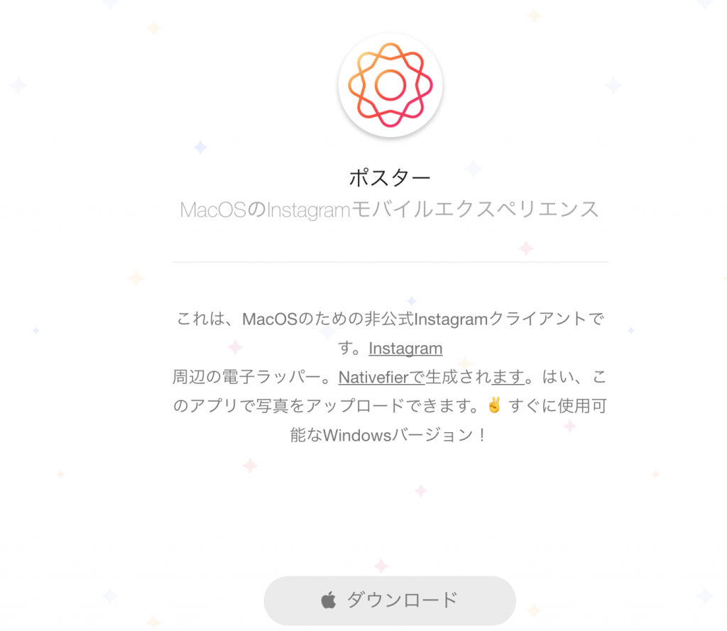 Macから写真投稿できるアプリ『Poster』をダウンロード