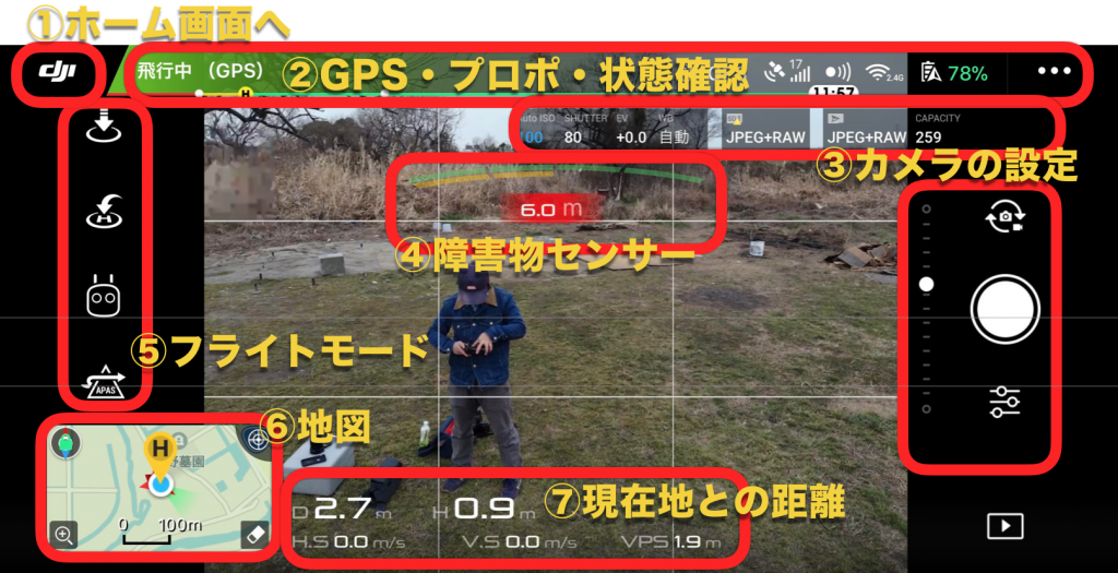 DJI GO4の説明書|空撮ドローンを購入したら、設定したい7つのおすすめ初期設定