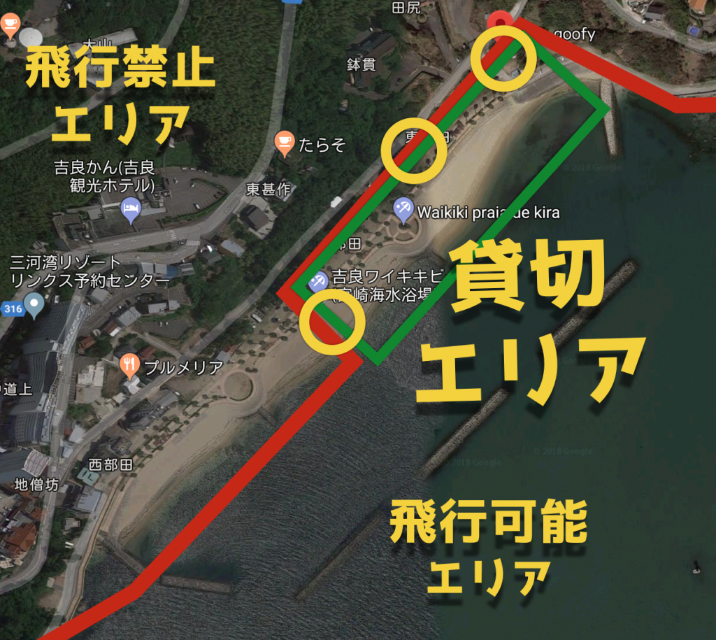 4月7日開催吉良ワイキキビーチ空撮コンテスト