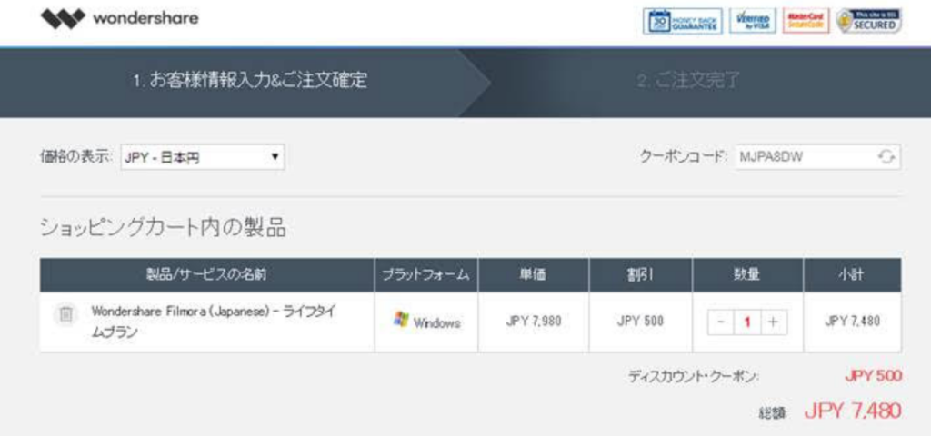 動画編集ソフトFilmora(フィモーラ)無料版で映像編集をしてみた。