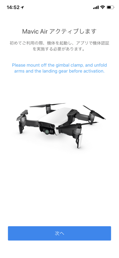 MavicAIRマビックエア
