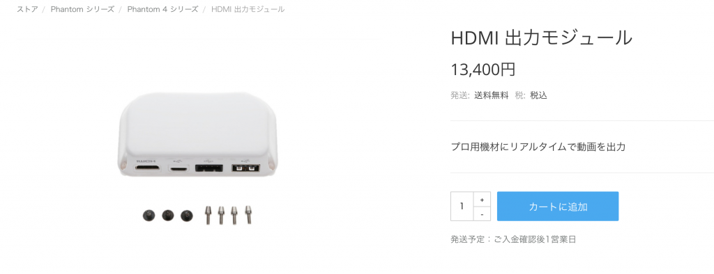 プロドローンパイロット御用達!ブラザーのAiRScouter(エアスカウター)を使ってみた!