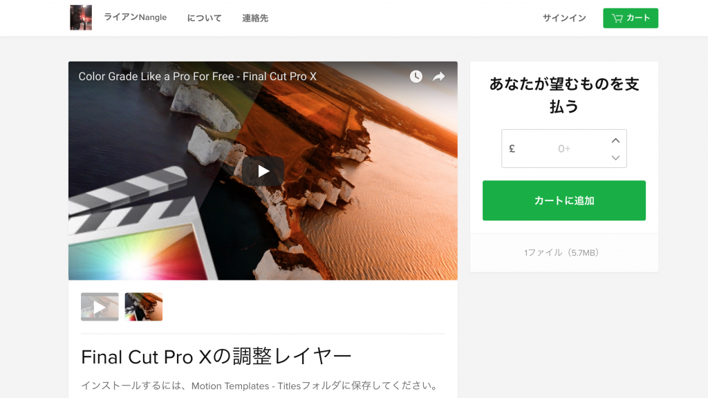 Final Cut Pro Xは買い? 無料トライアル版で動画編 …