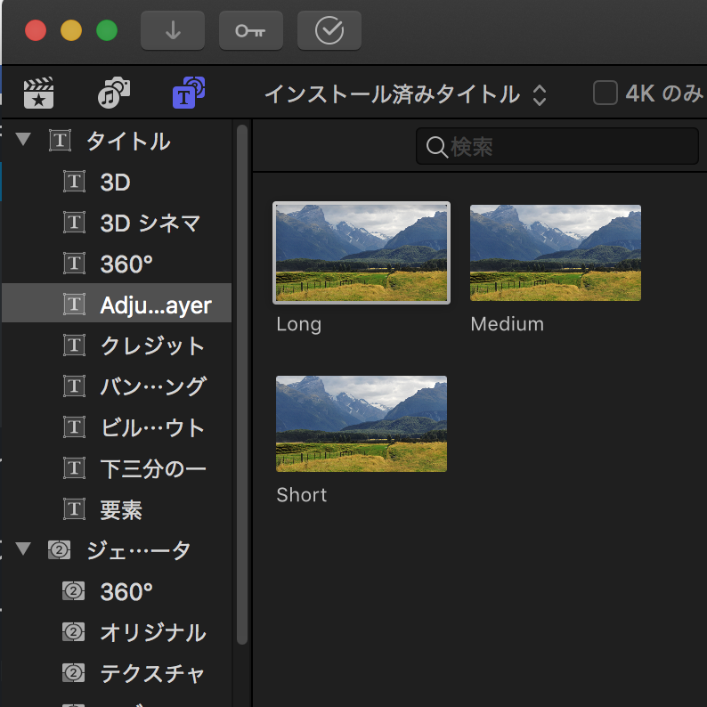 Final Cut Pro Xで全てレイヤーに同時にエフェクト編集をする方法